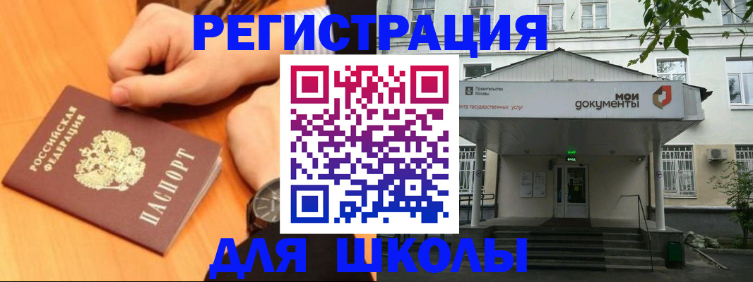 прописка для военкомата в Петровск-Забайкальском