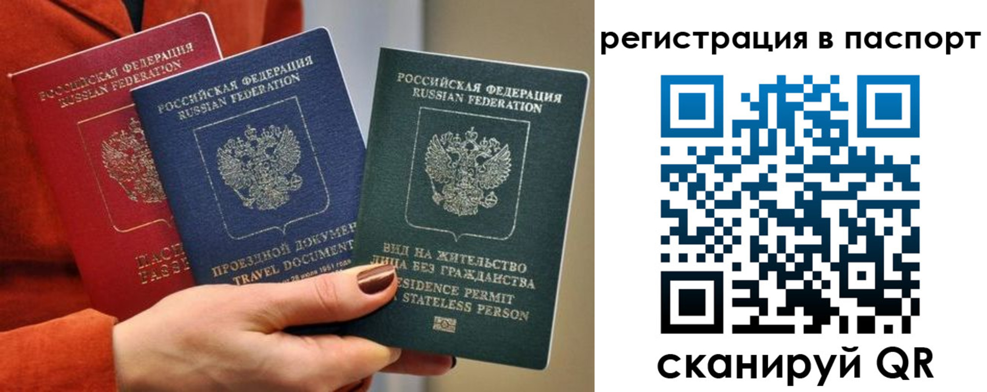 прописка штамп в Петровск-Забайкальском