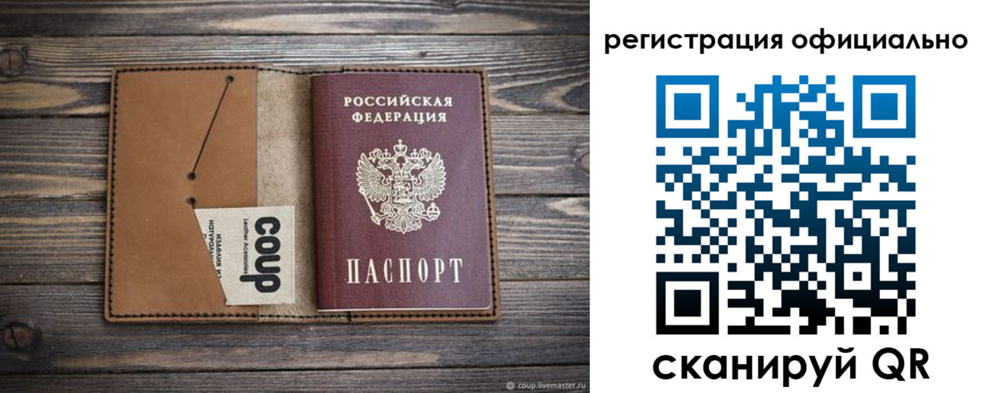 прописка от собственника в Петровск-Забайкальском