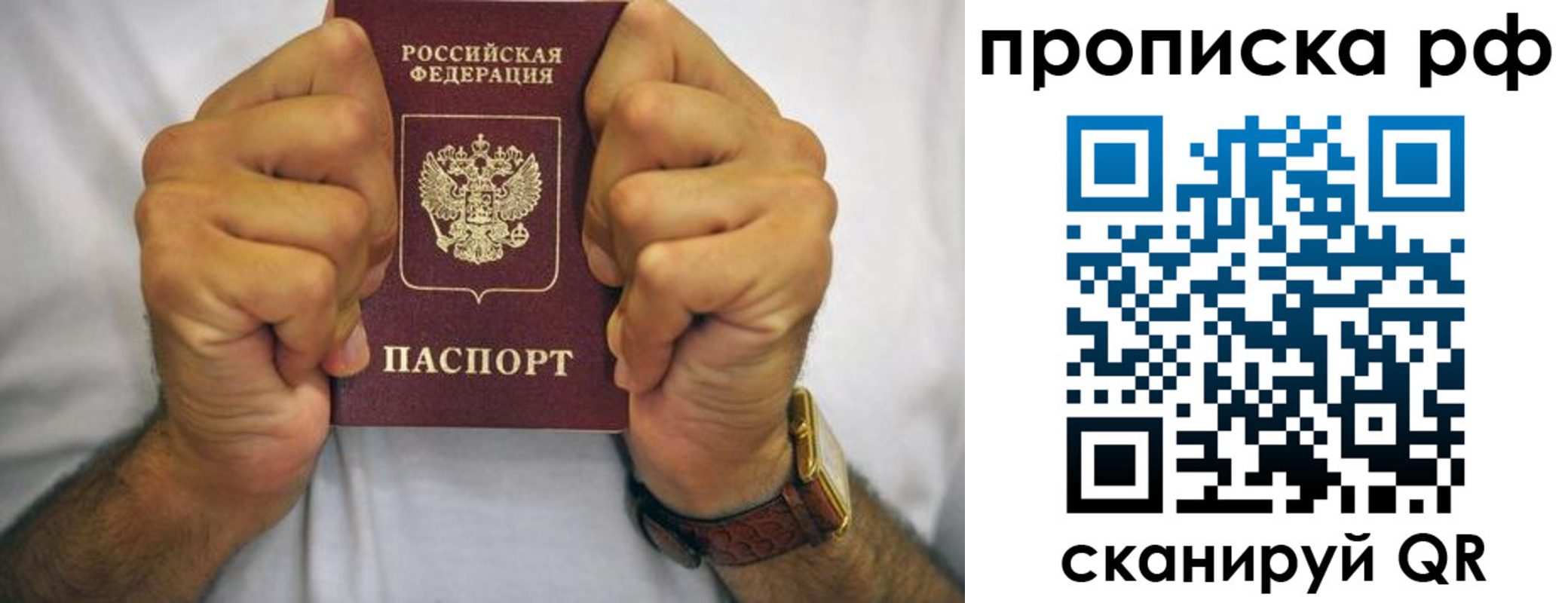 прописка регистрация в Петровск-Забайкальском