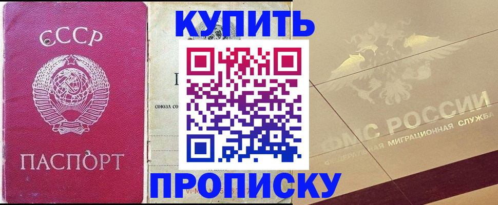прописка для школы в Петровск-Забайкальском