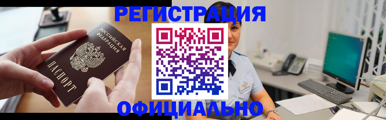 временная регистрация надежно в Петровск-Забайкальском