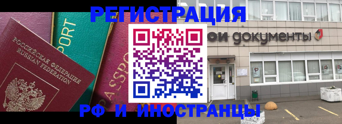 прописка регистрация в Петровск-Забайкальском