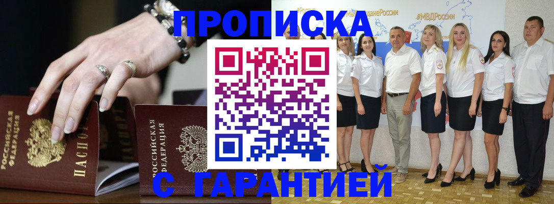 прописка для школы в Петровск-Забайкальском